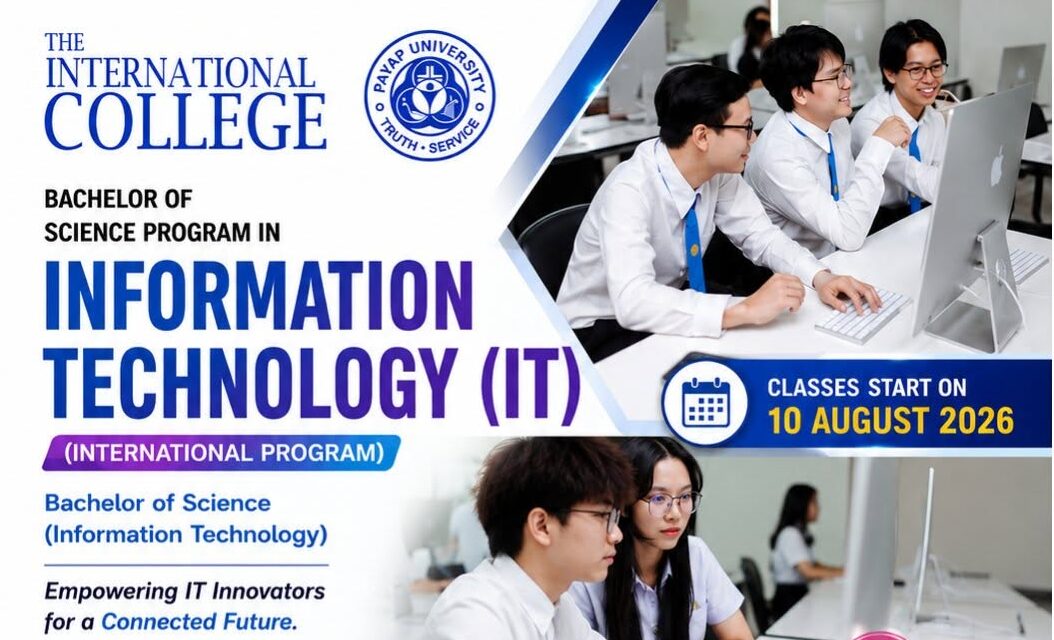 Bachelor of Science Program in Information Technology (International Program)